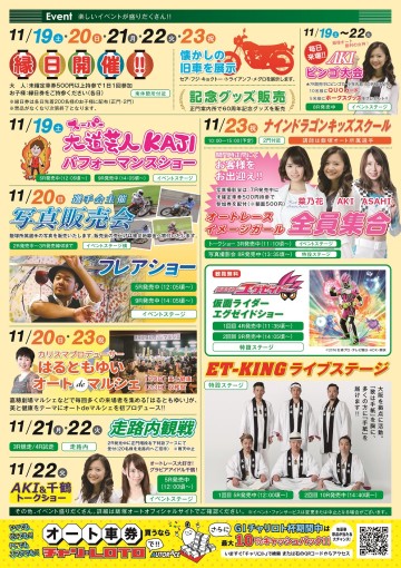 0810_プレミアムカップ_A4_裏_修5